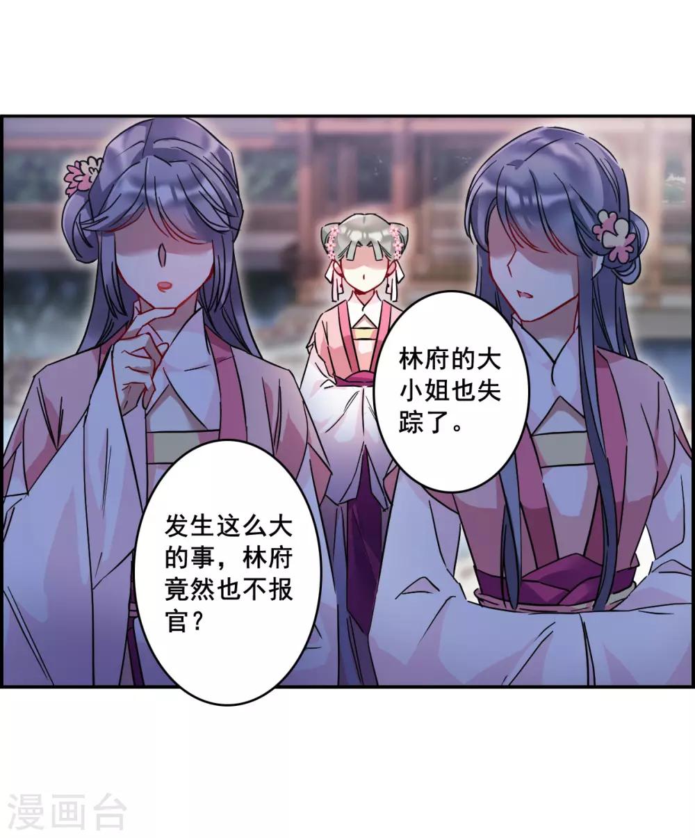 第143话 失踪的少女429