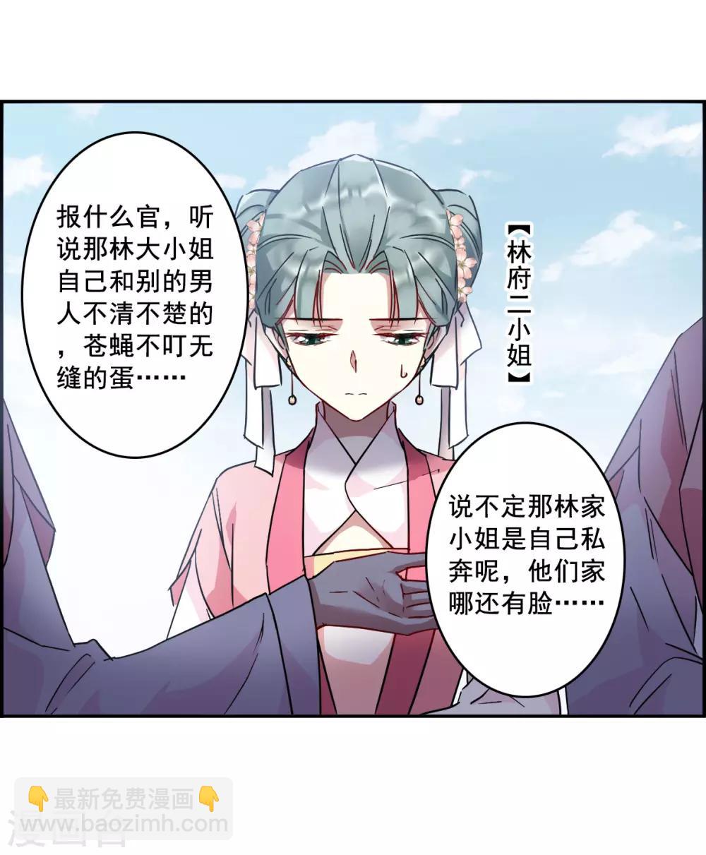 第143话 失踪的少女430