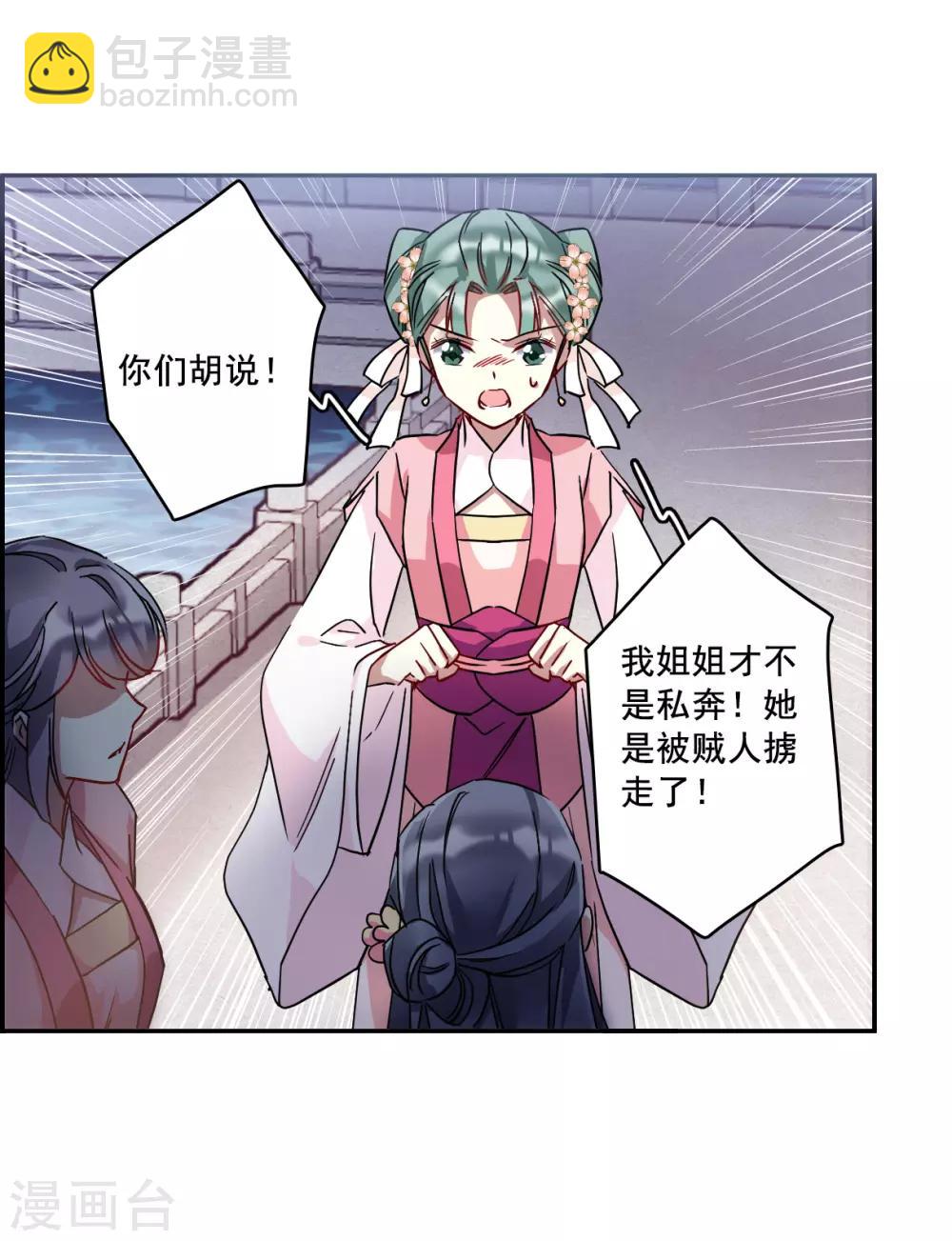 第143话 失踪的少女431
