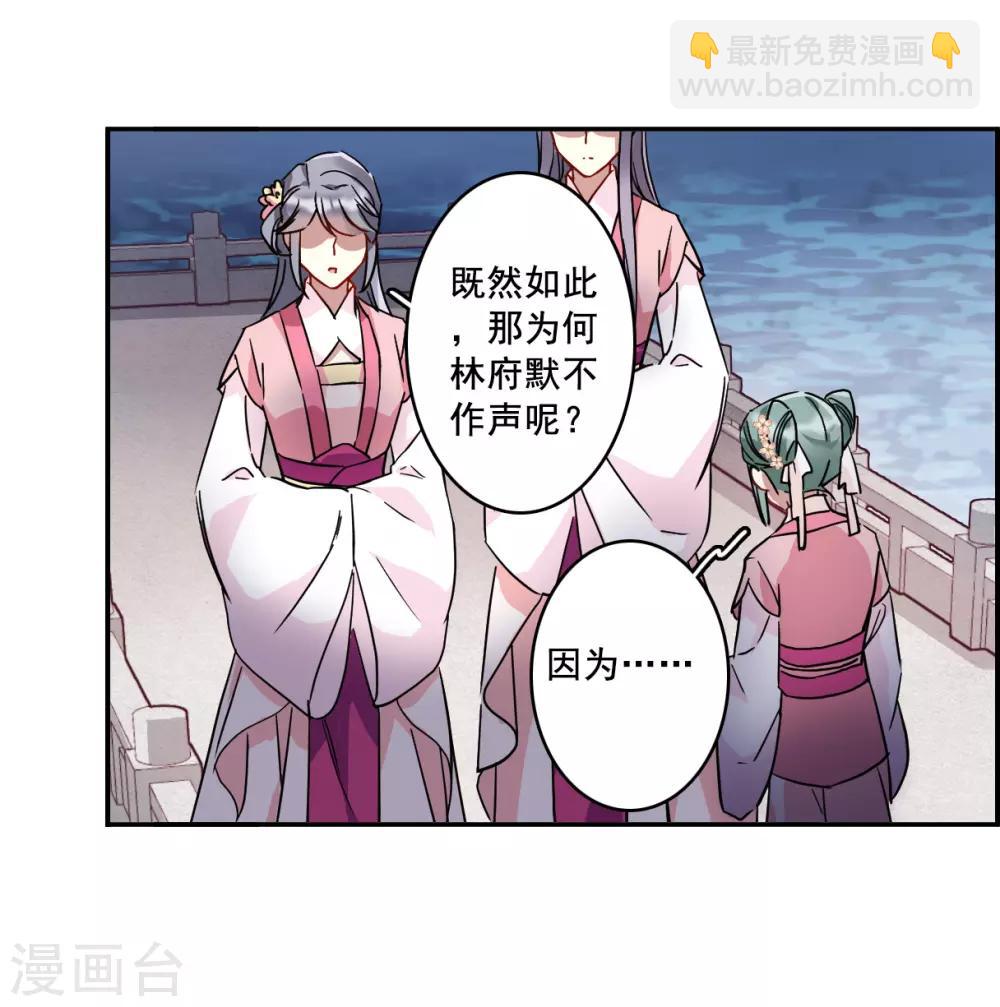 第143话 失踪的少女432