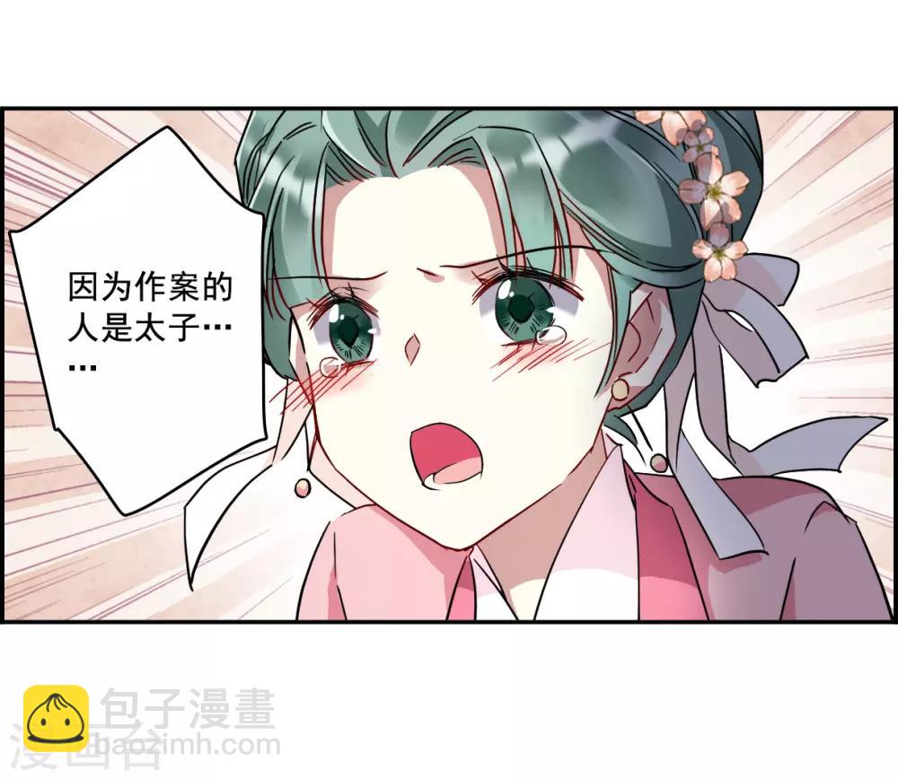 第143话 失踪的少女433