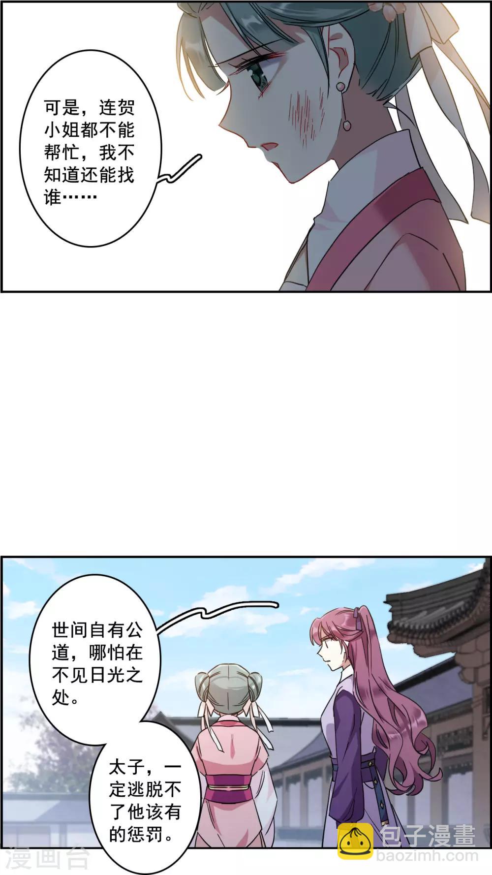 第145话 林家小姐110