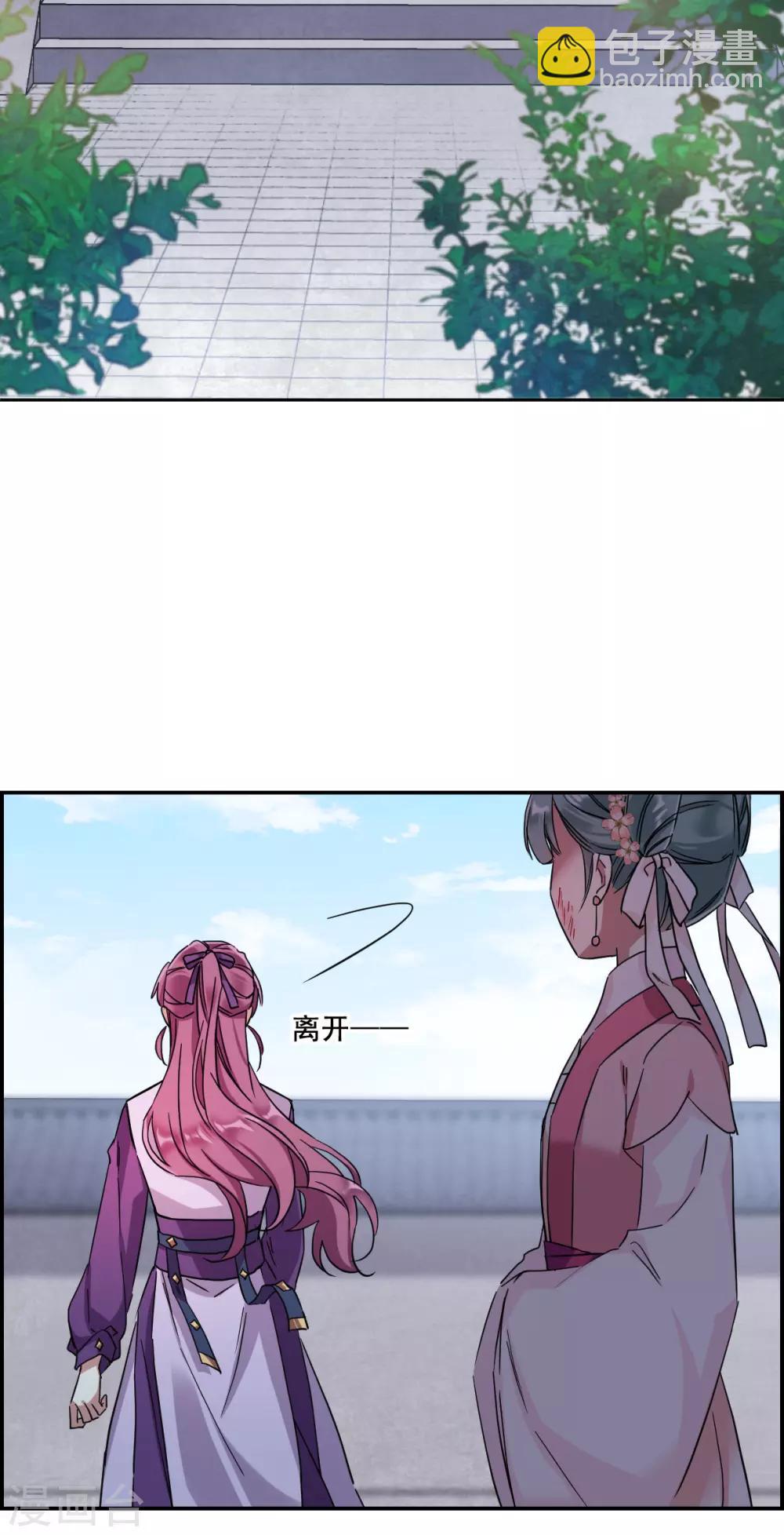 第145话 林家小姐112