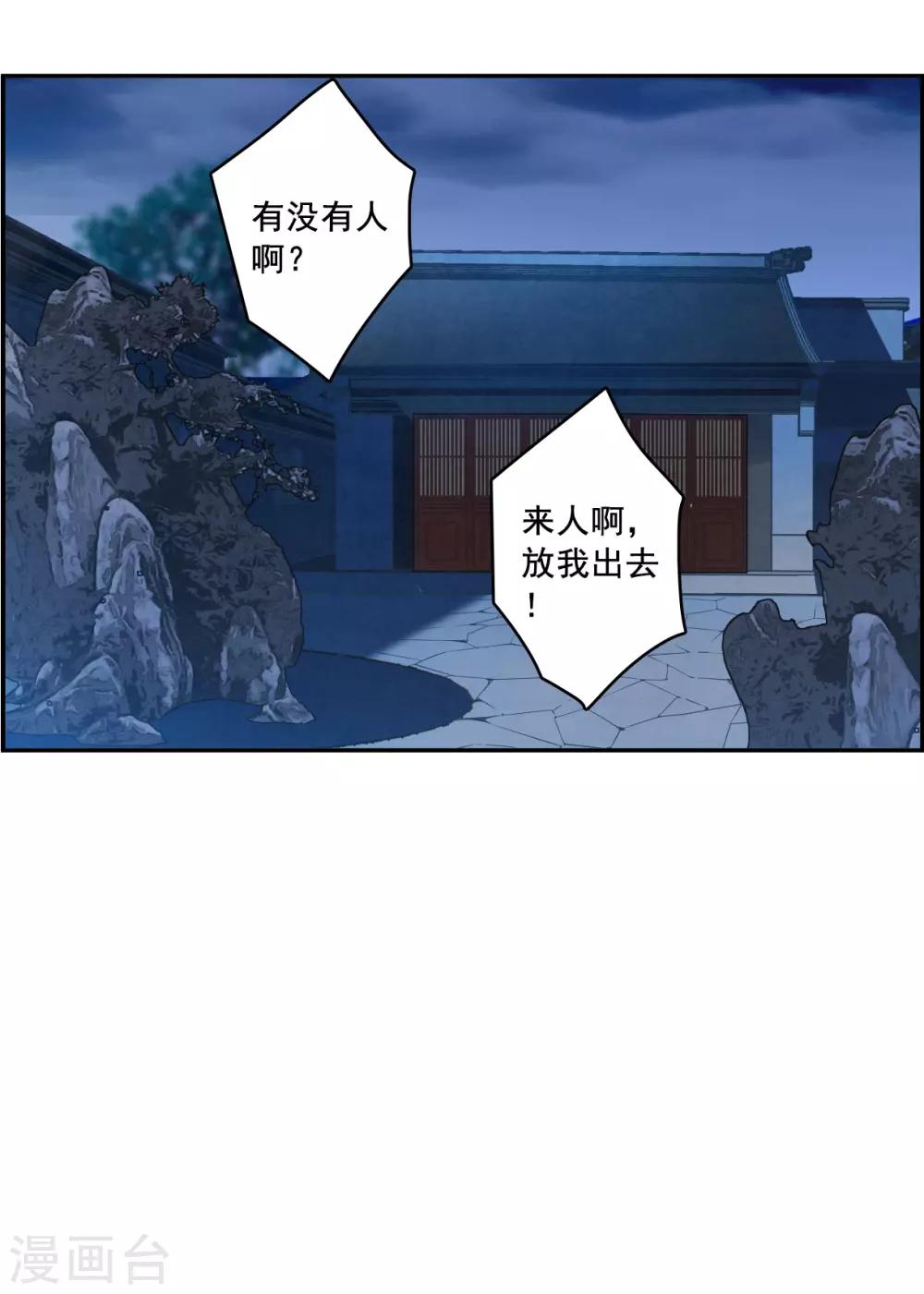 第145话 林家小姐116
