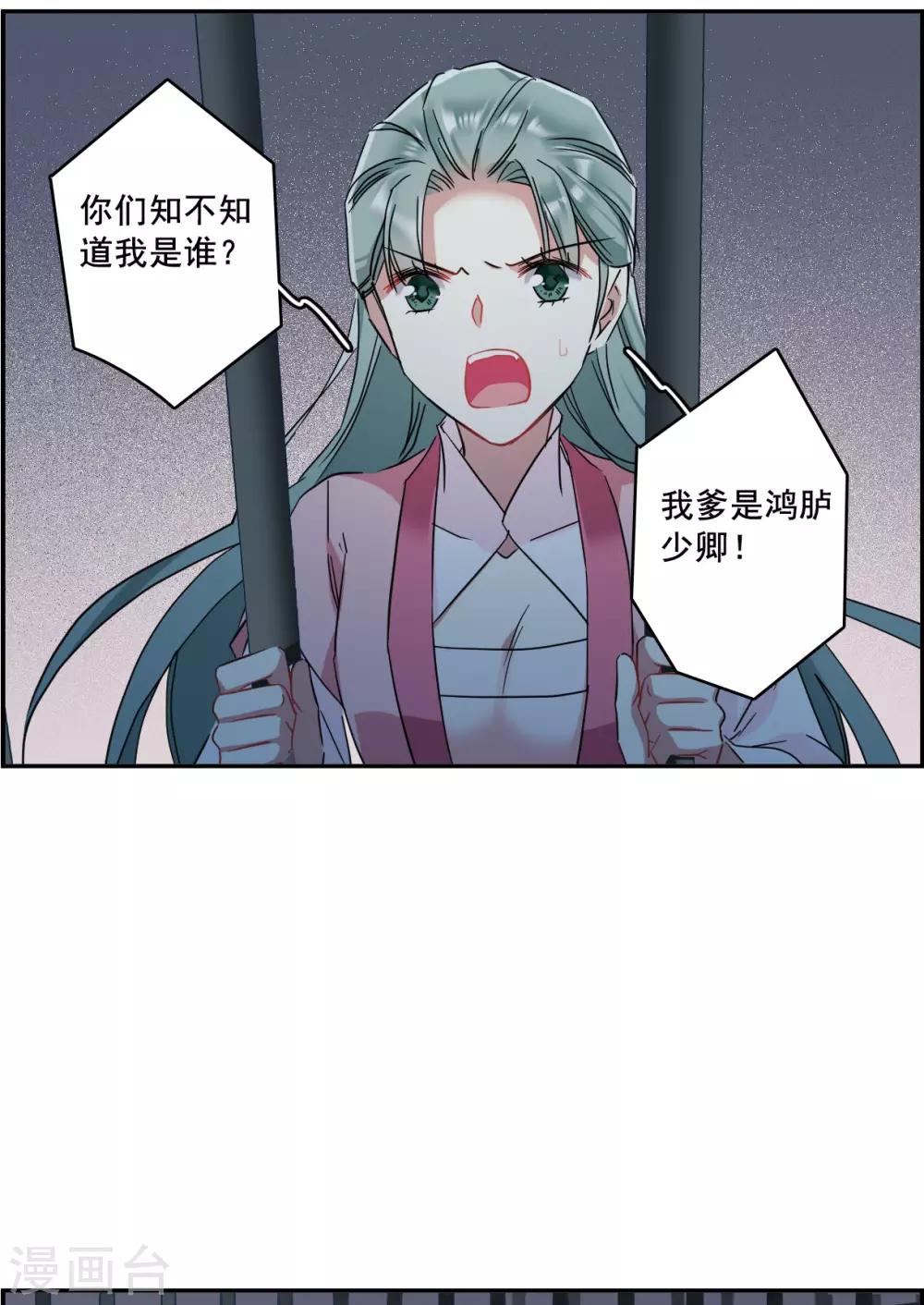 第145话 林家小姐117