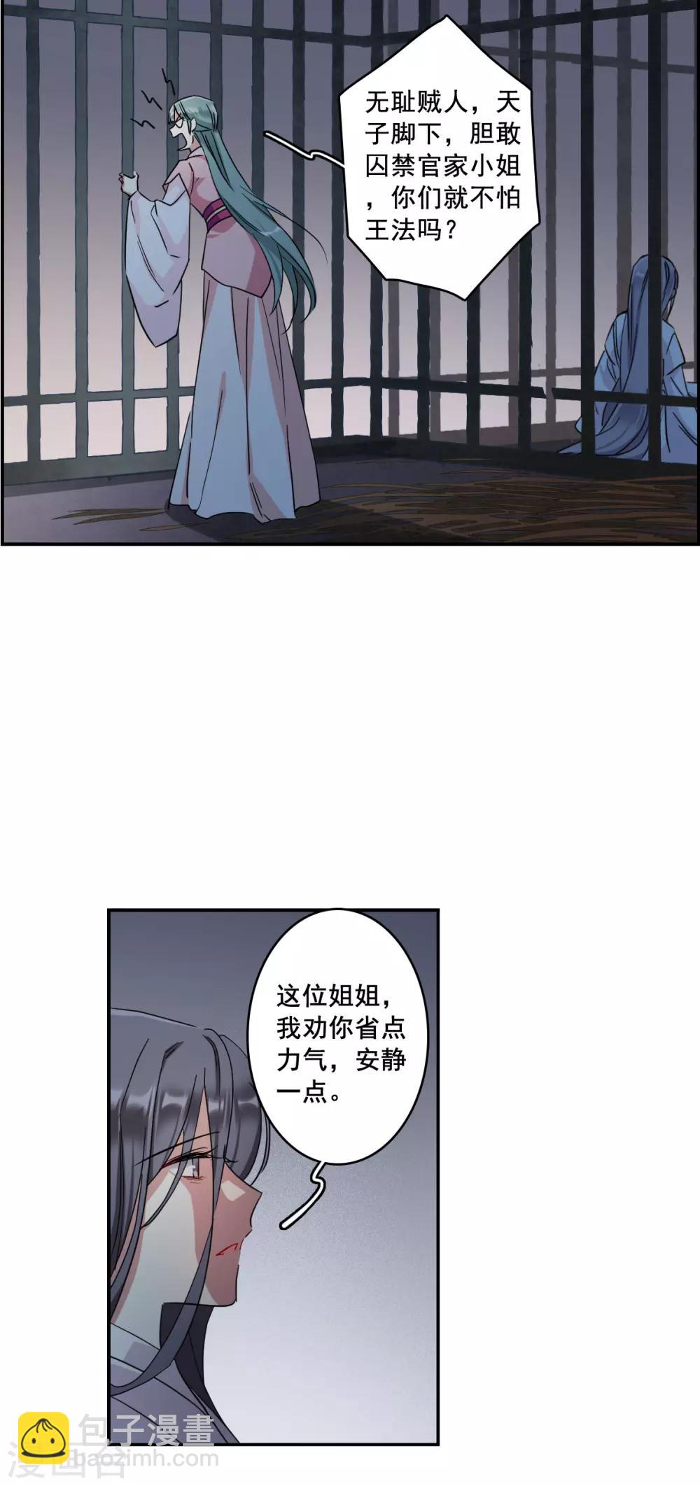 第145话 林家小姐118