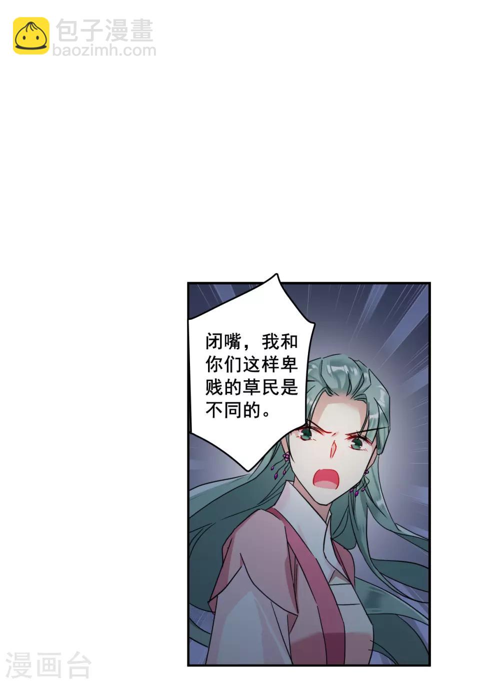 第145话 林家小姐119