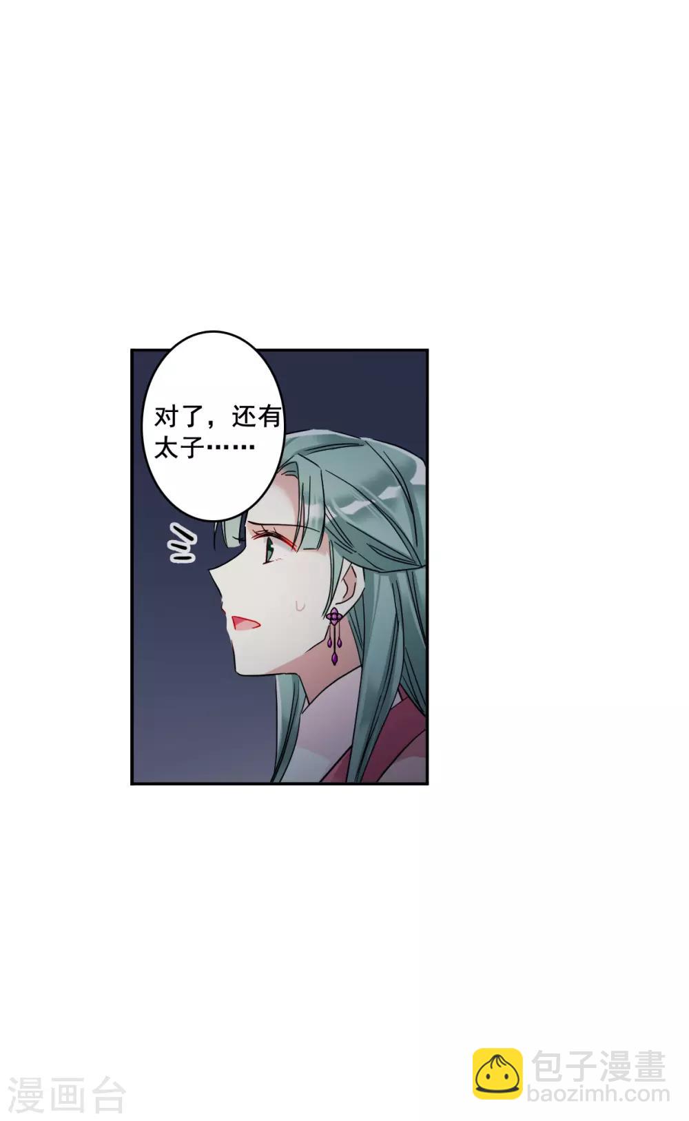 第145话 林家小姐121