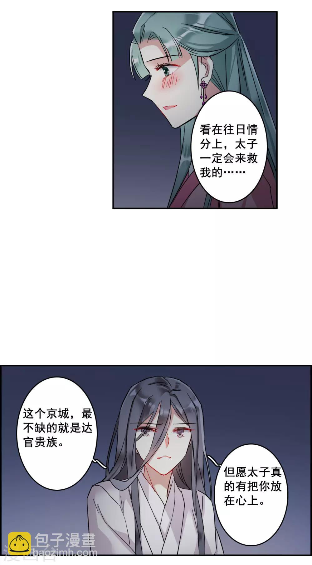 第145话 林家小姐122
