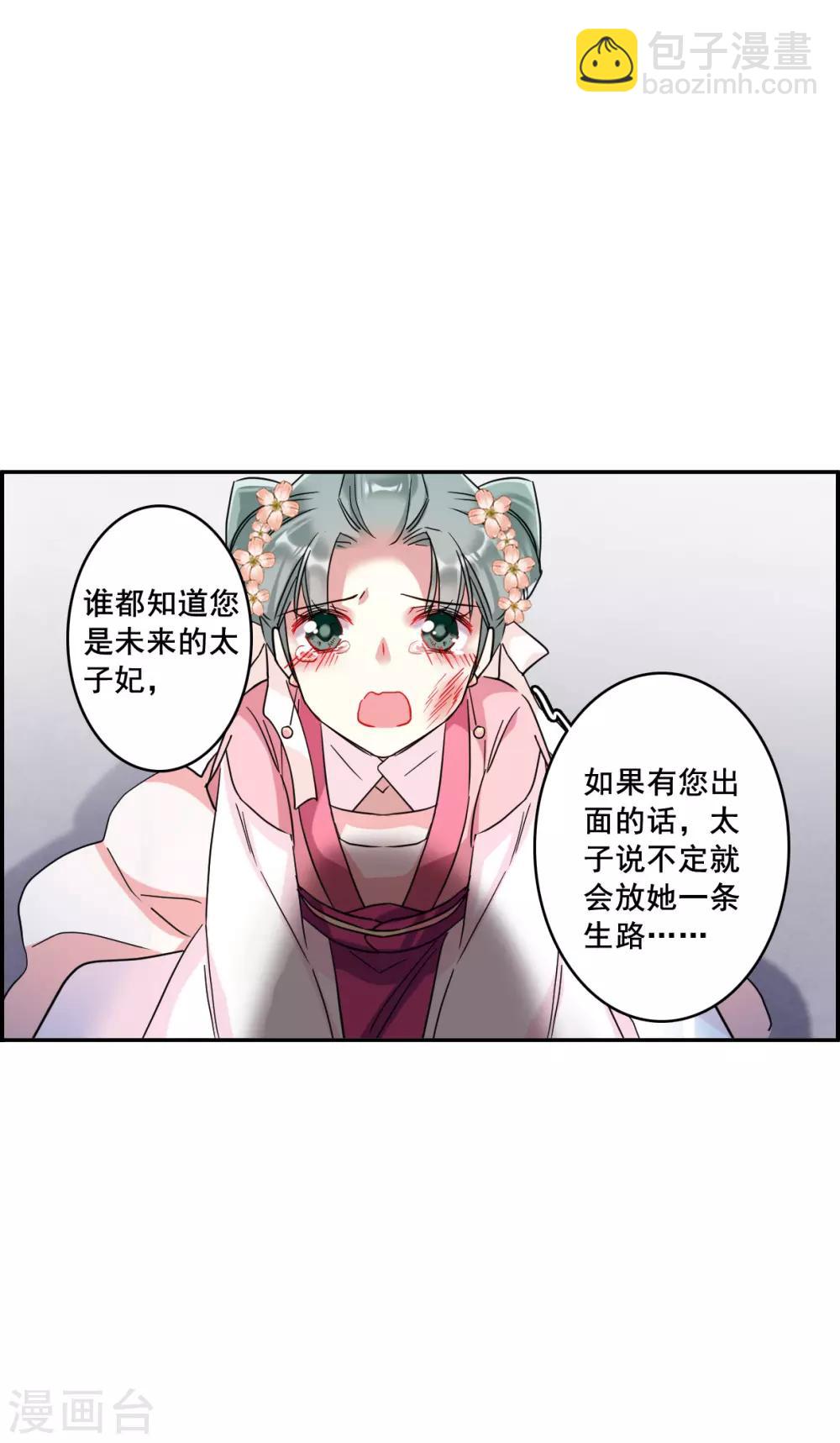 第145话 林家小姐13