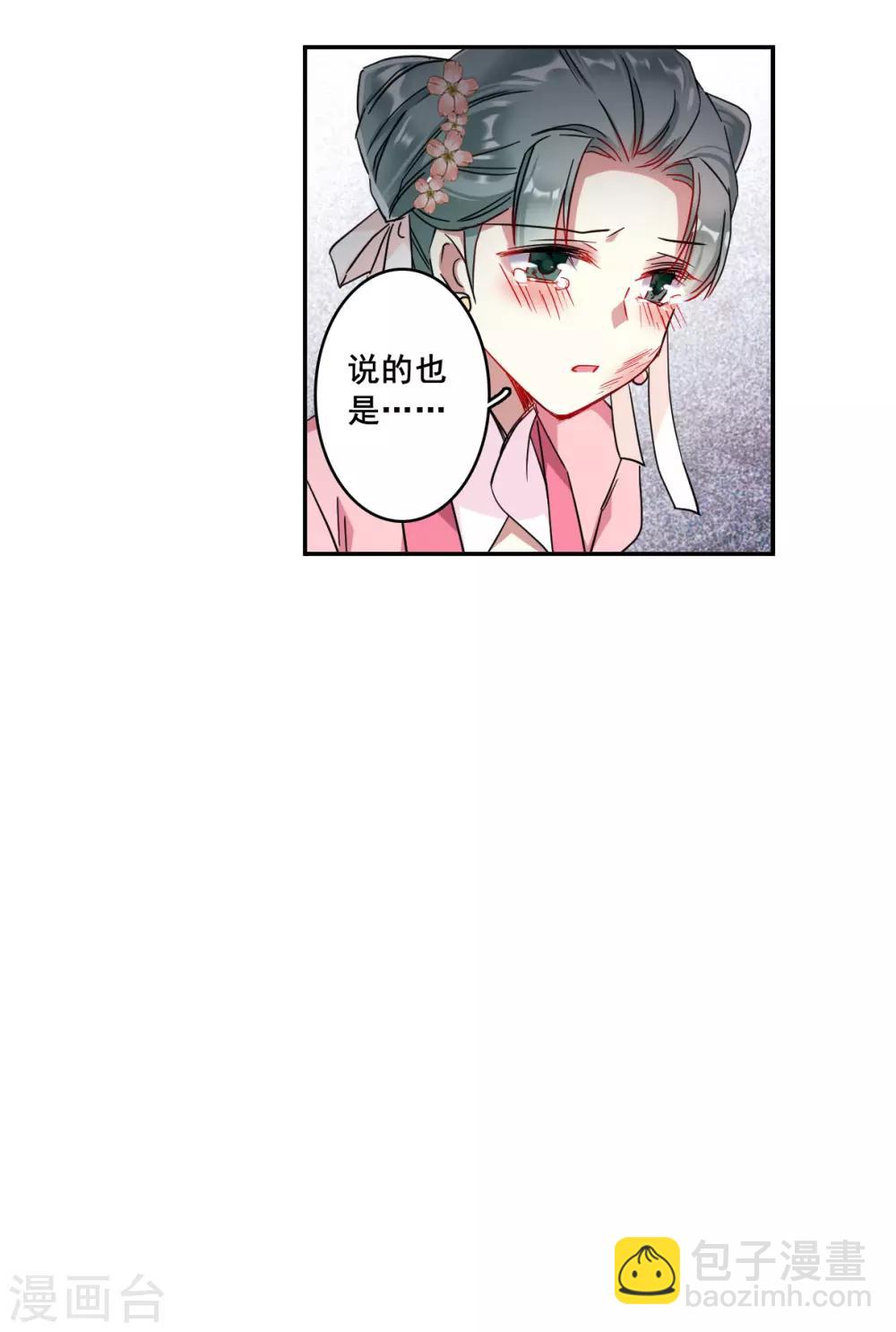 第145话 林家小姐18