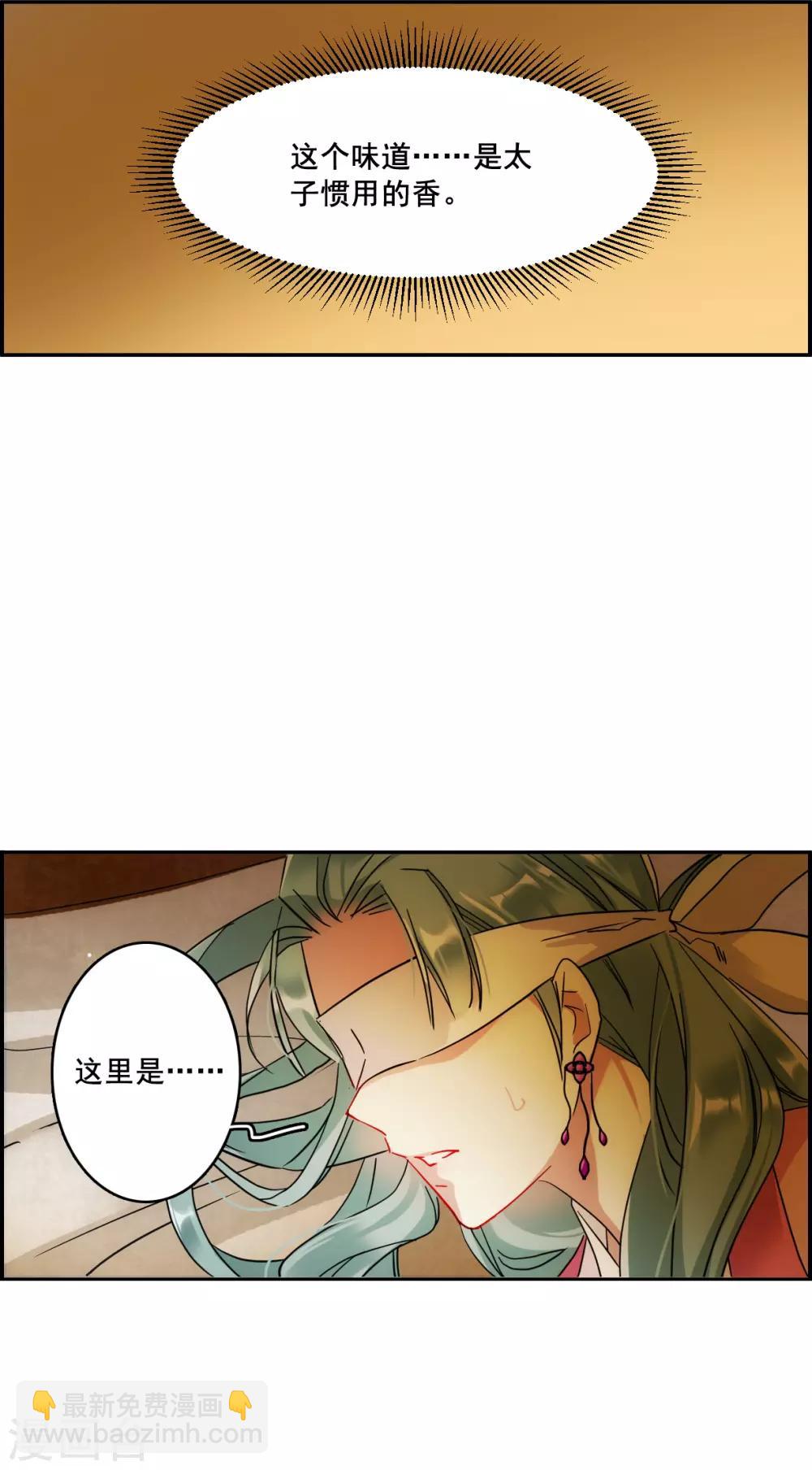 第146话 林家小姐213