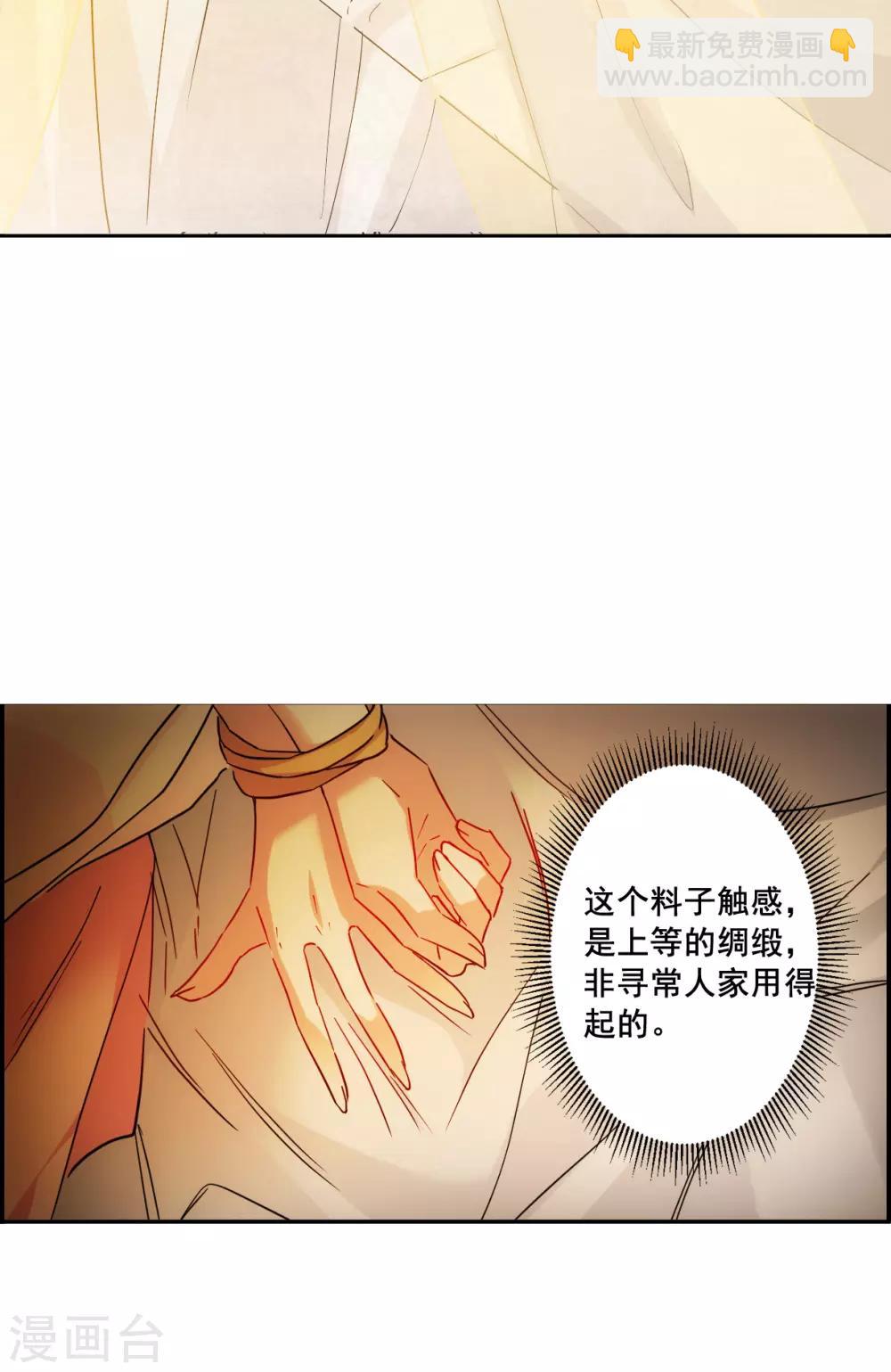 第146话 林家小姐215
