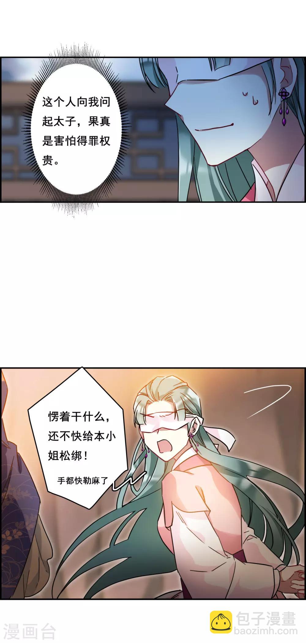 第146话 林家小姐225