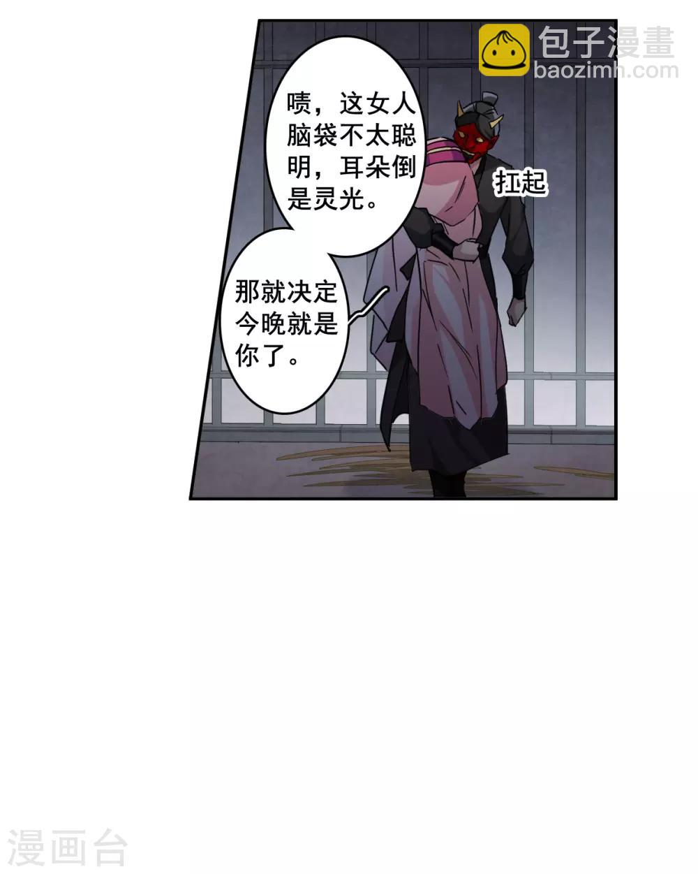 第146话 林家小姐28