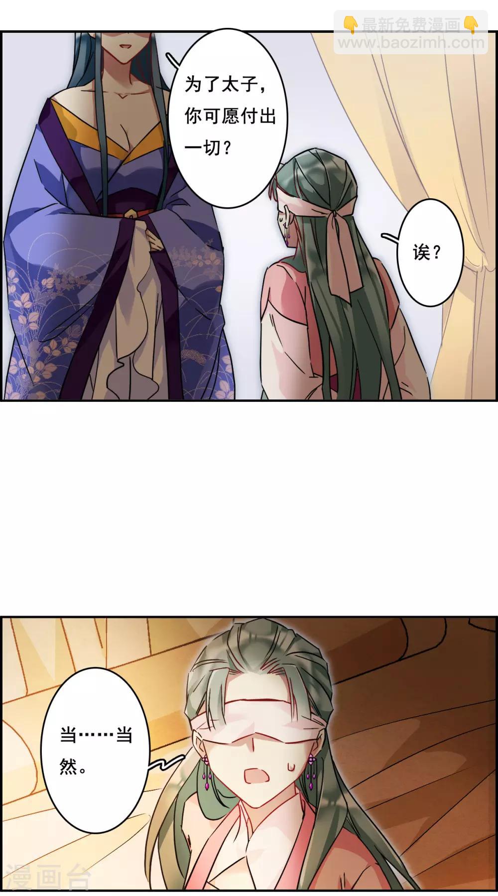 第147话 林家小姐32