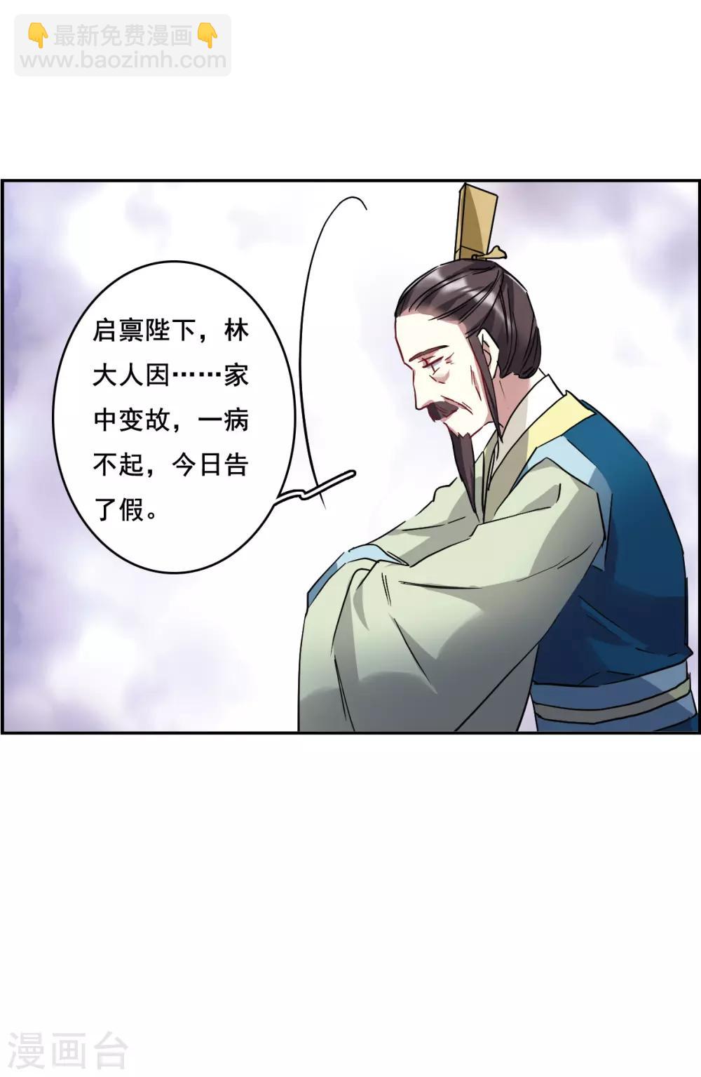 第147话 林家小姐320