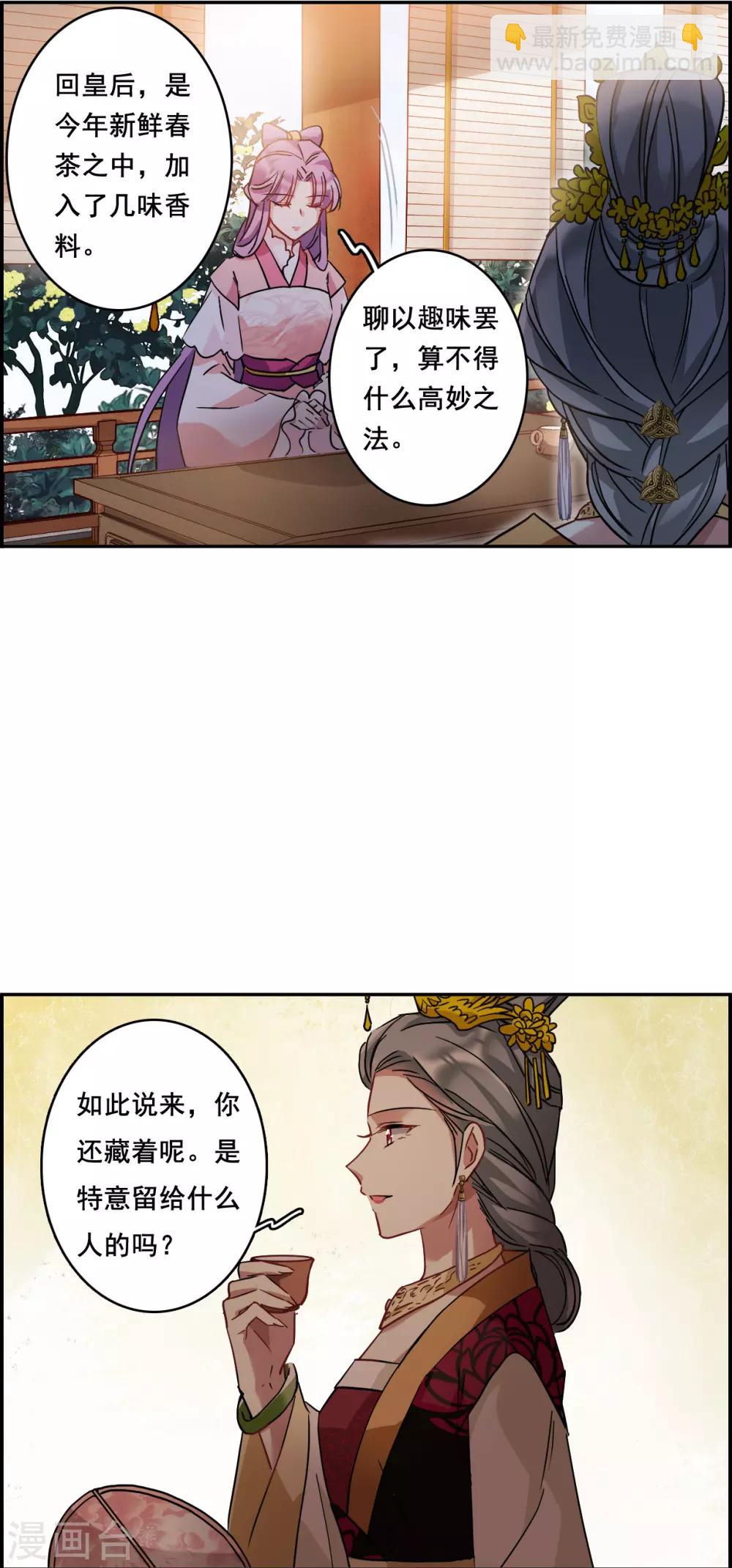 第148话 囊中之物113