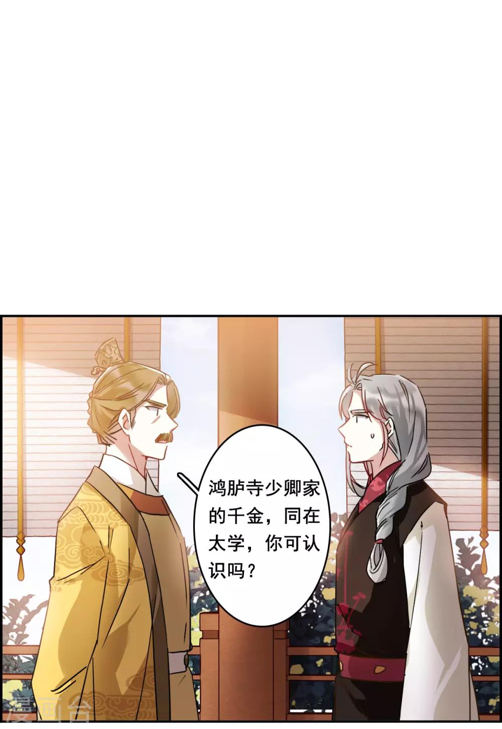 第148话 囊中之物121