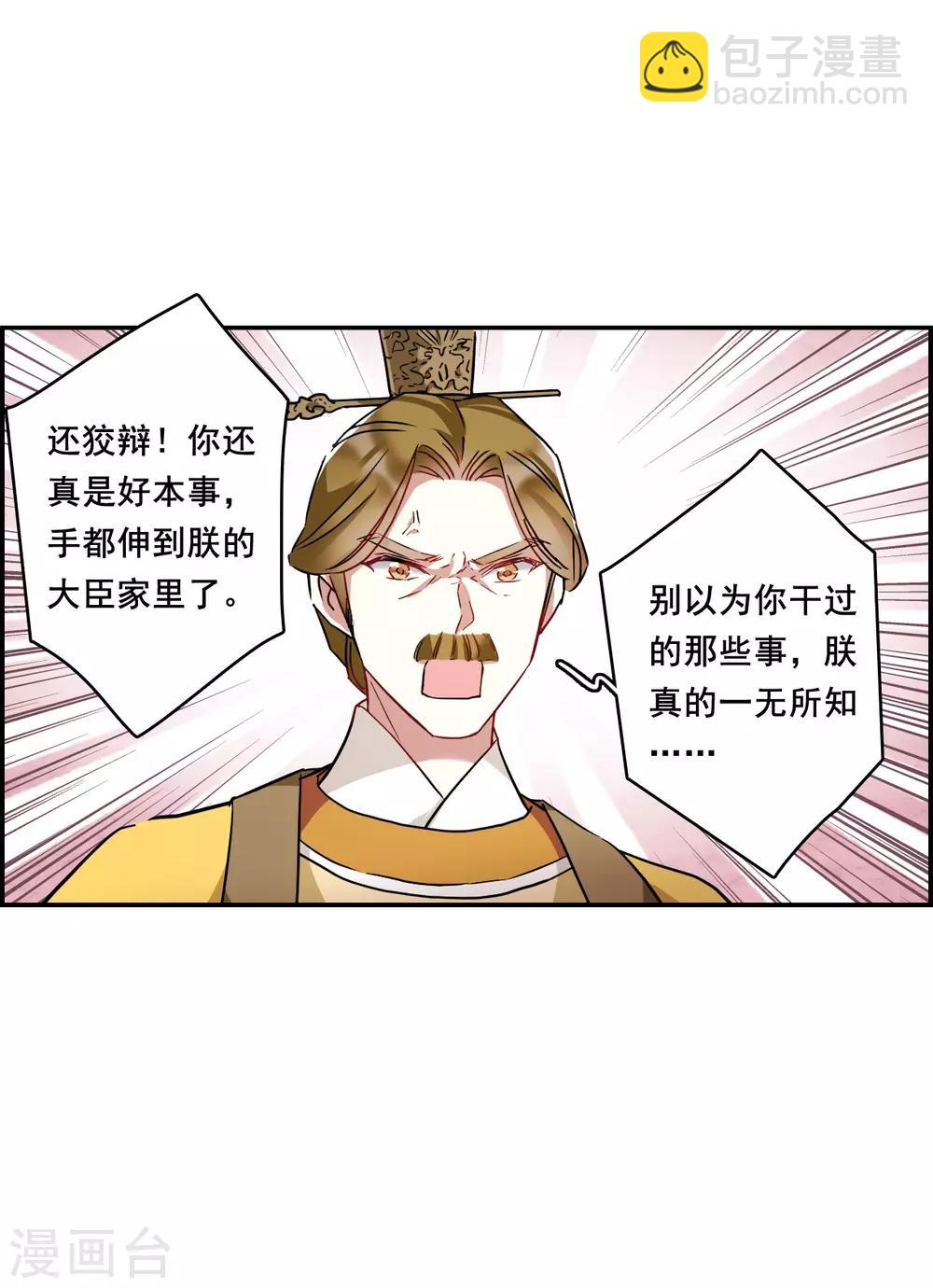 第148话 囊中之物123