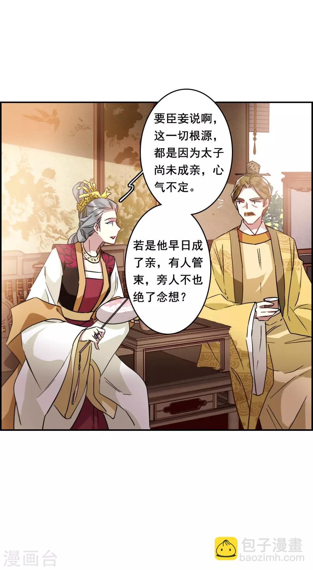 第148话 囊中之物129