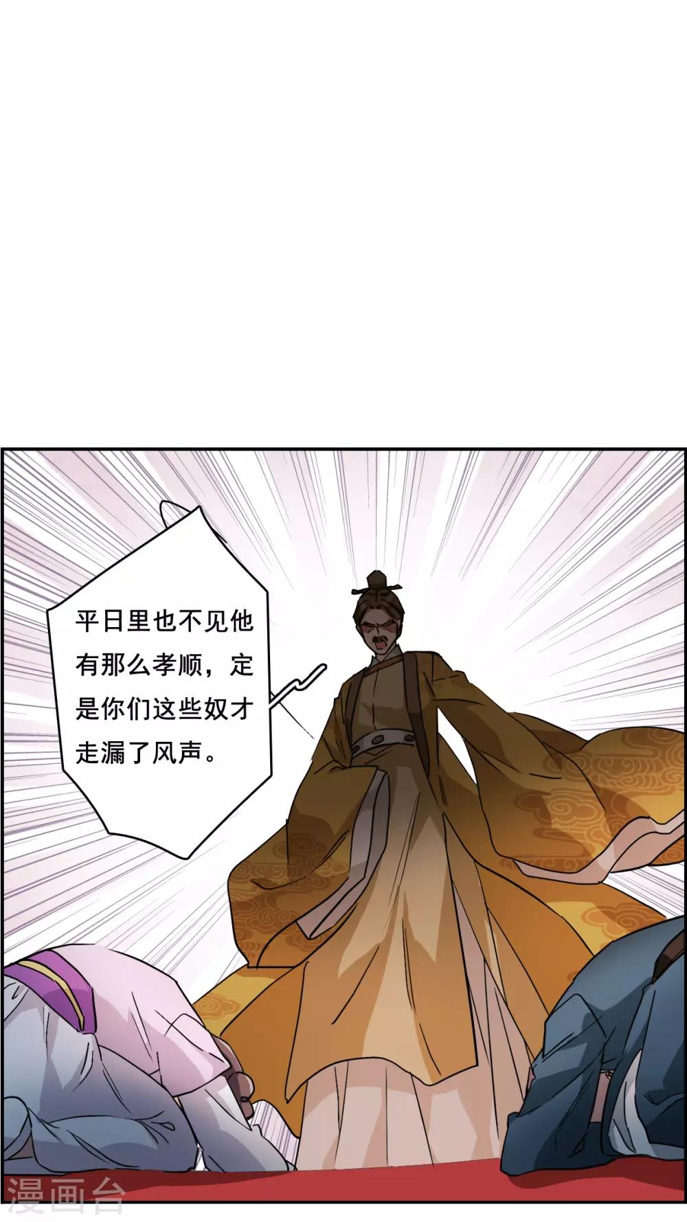 第148话 囊中之物15