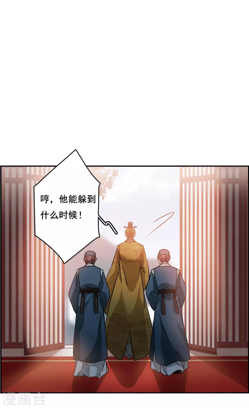 第148话 囊中之物16