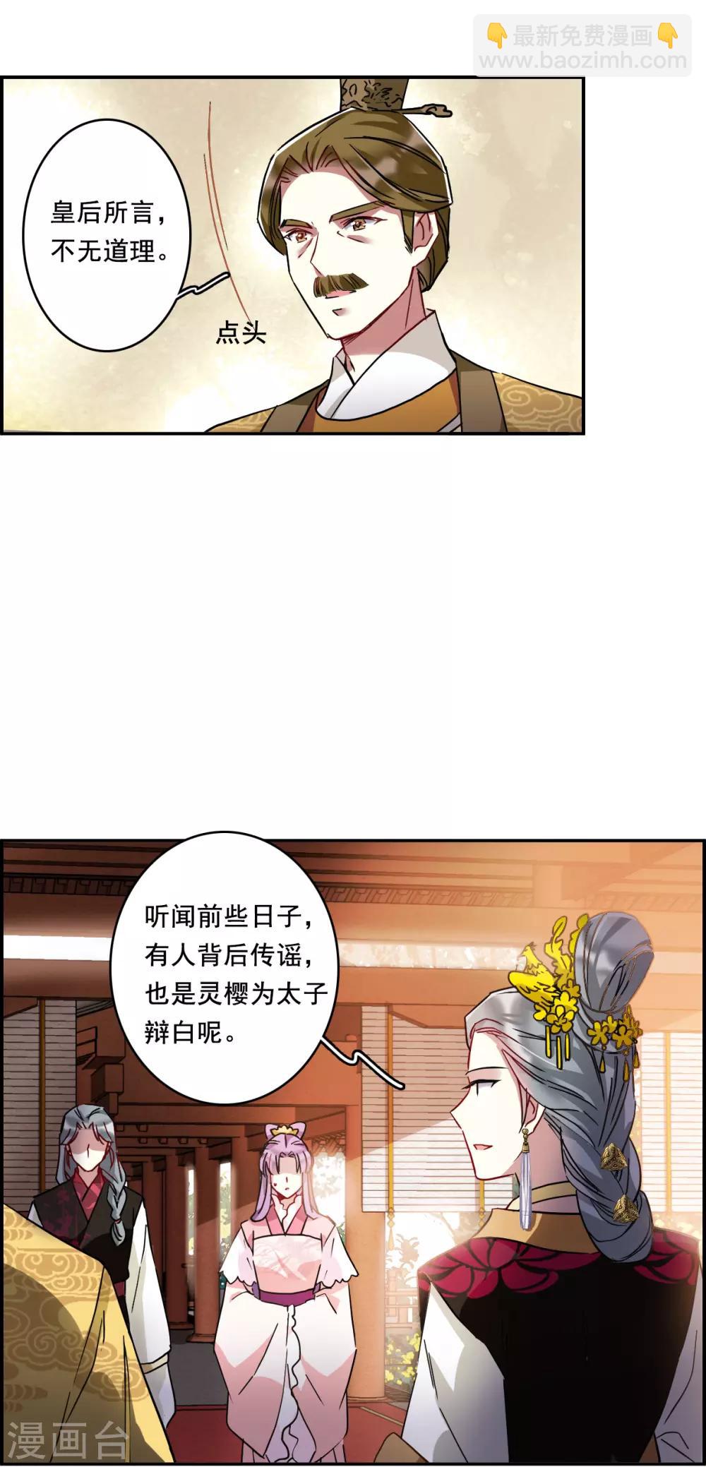 第149话 囊中之物22
