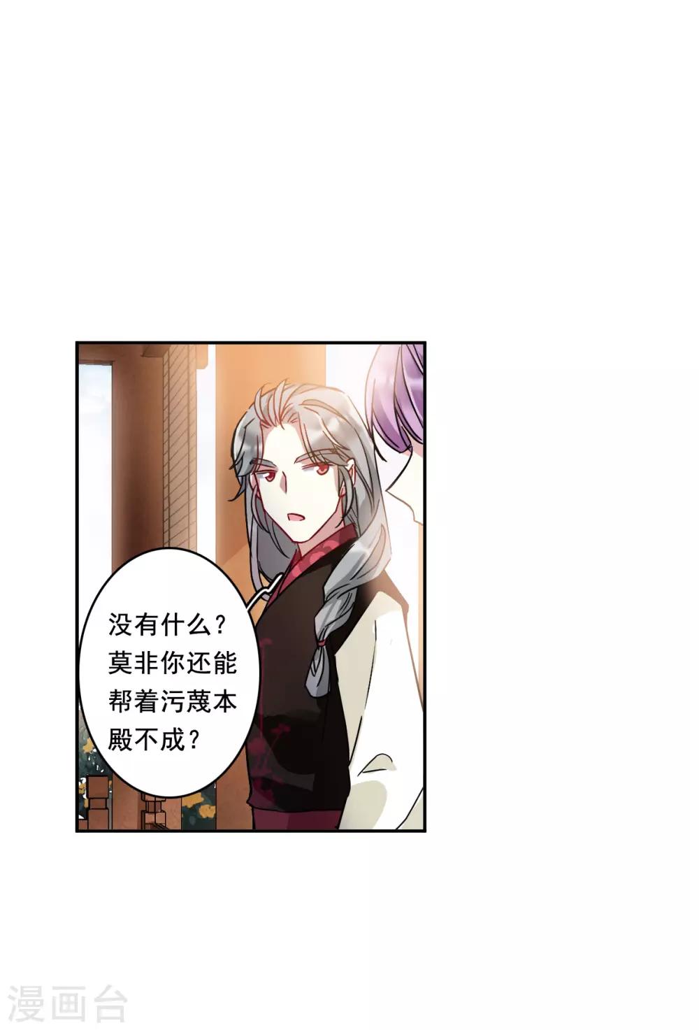 第149话 囊中之物24