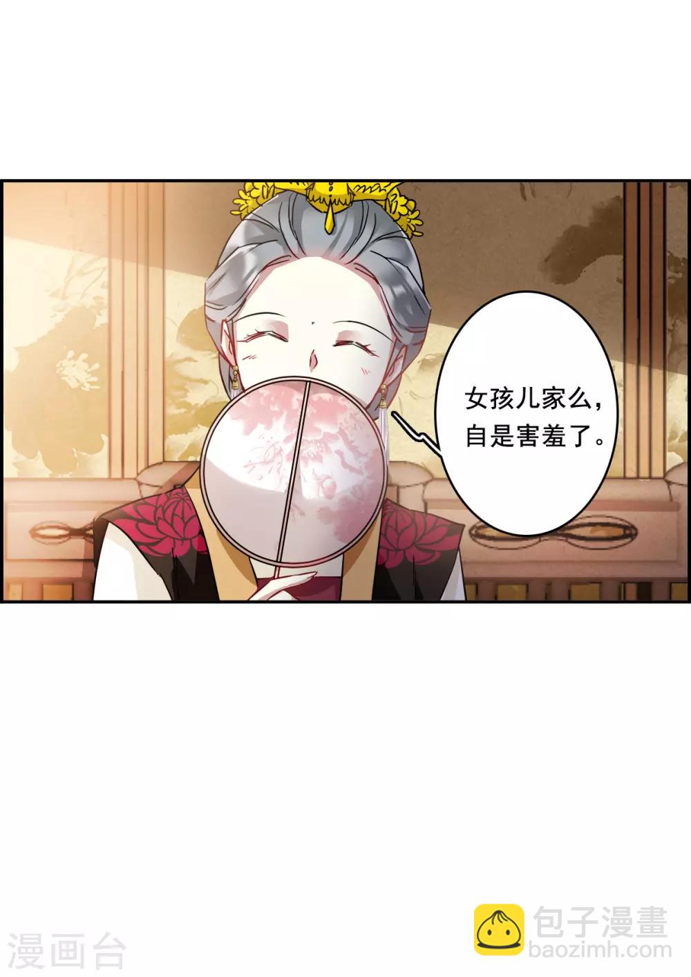 第149话 囊中之物26