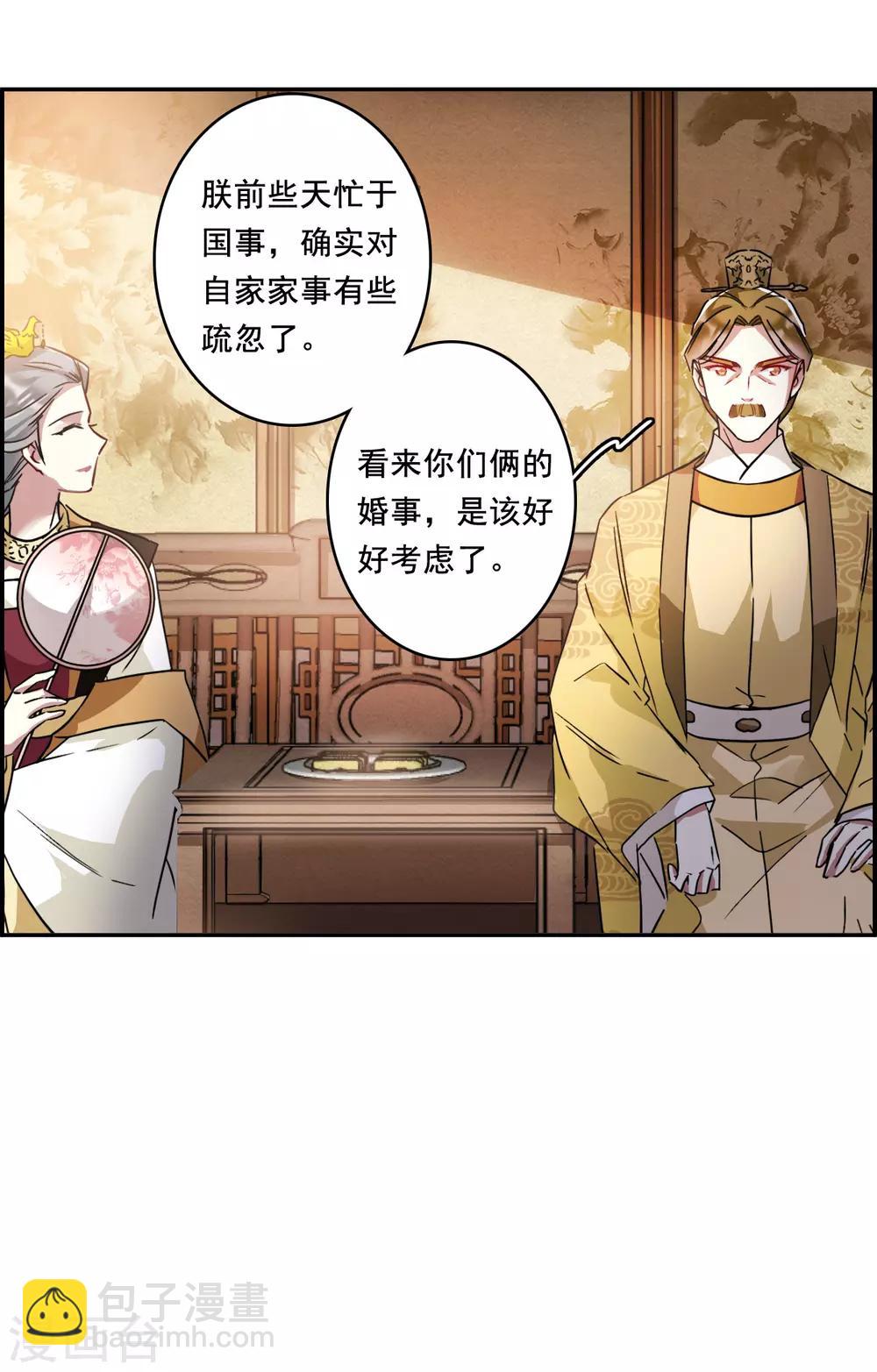 第149话 囊中之物27