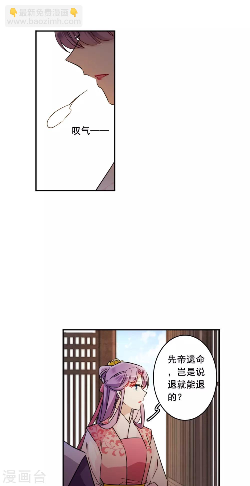第151话 太子妃210