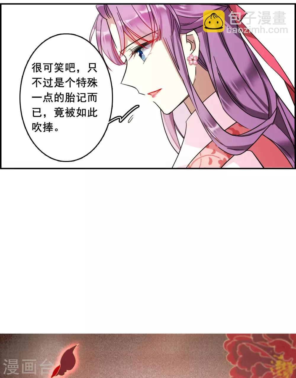 第151话 太子妃212