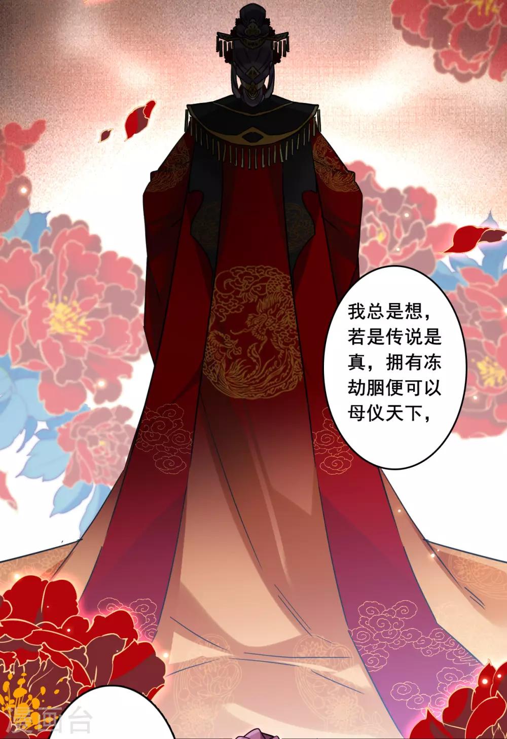第151话 太子妃213