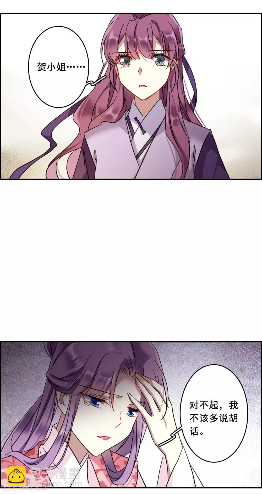 第151话 太子妃216