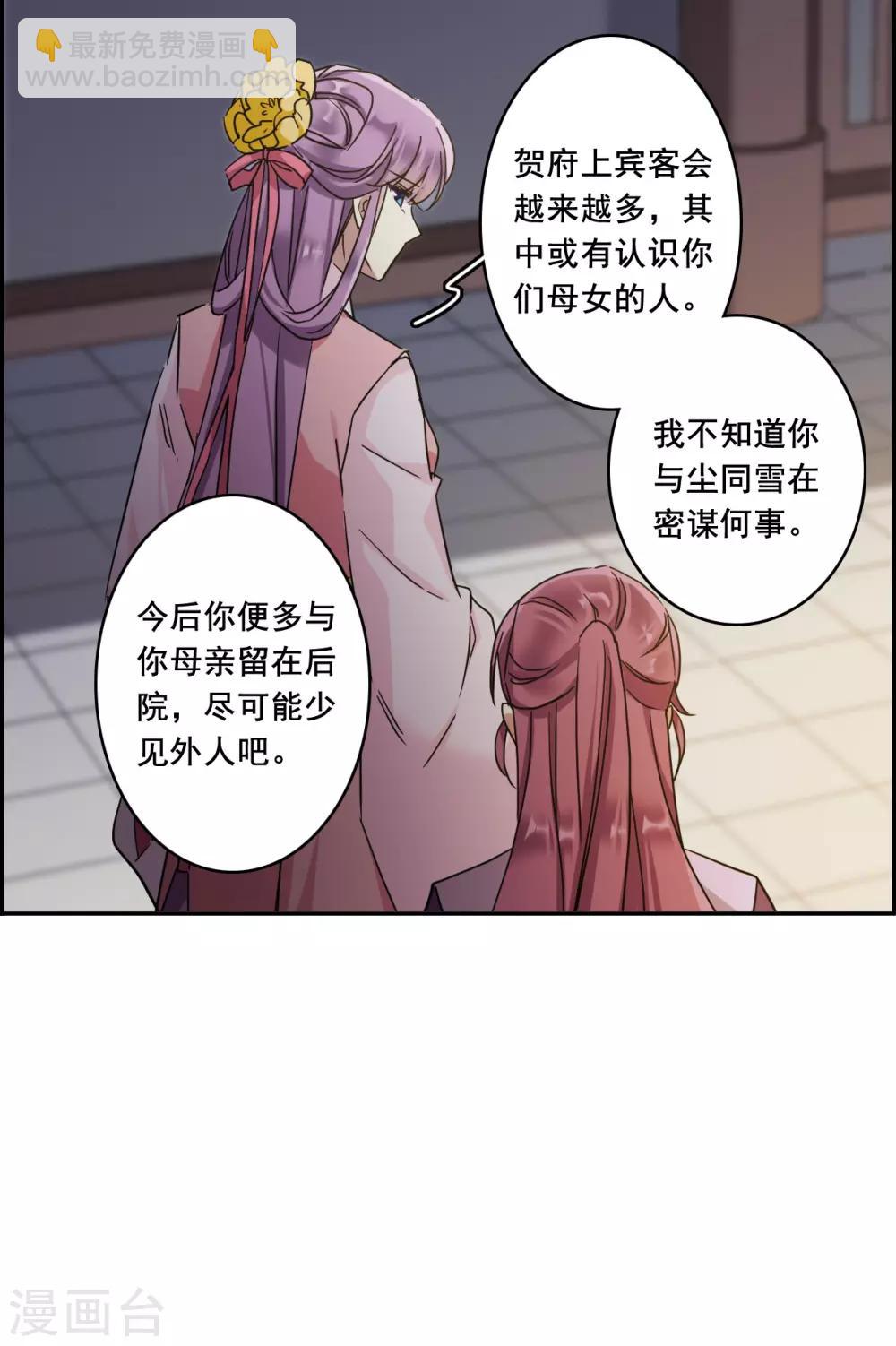 第151话 太子妃218