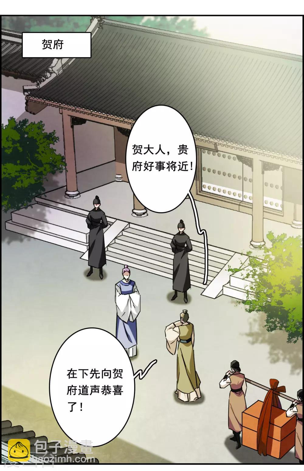 第151话 太子妃22
