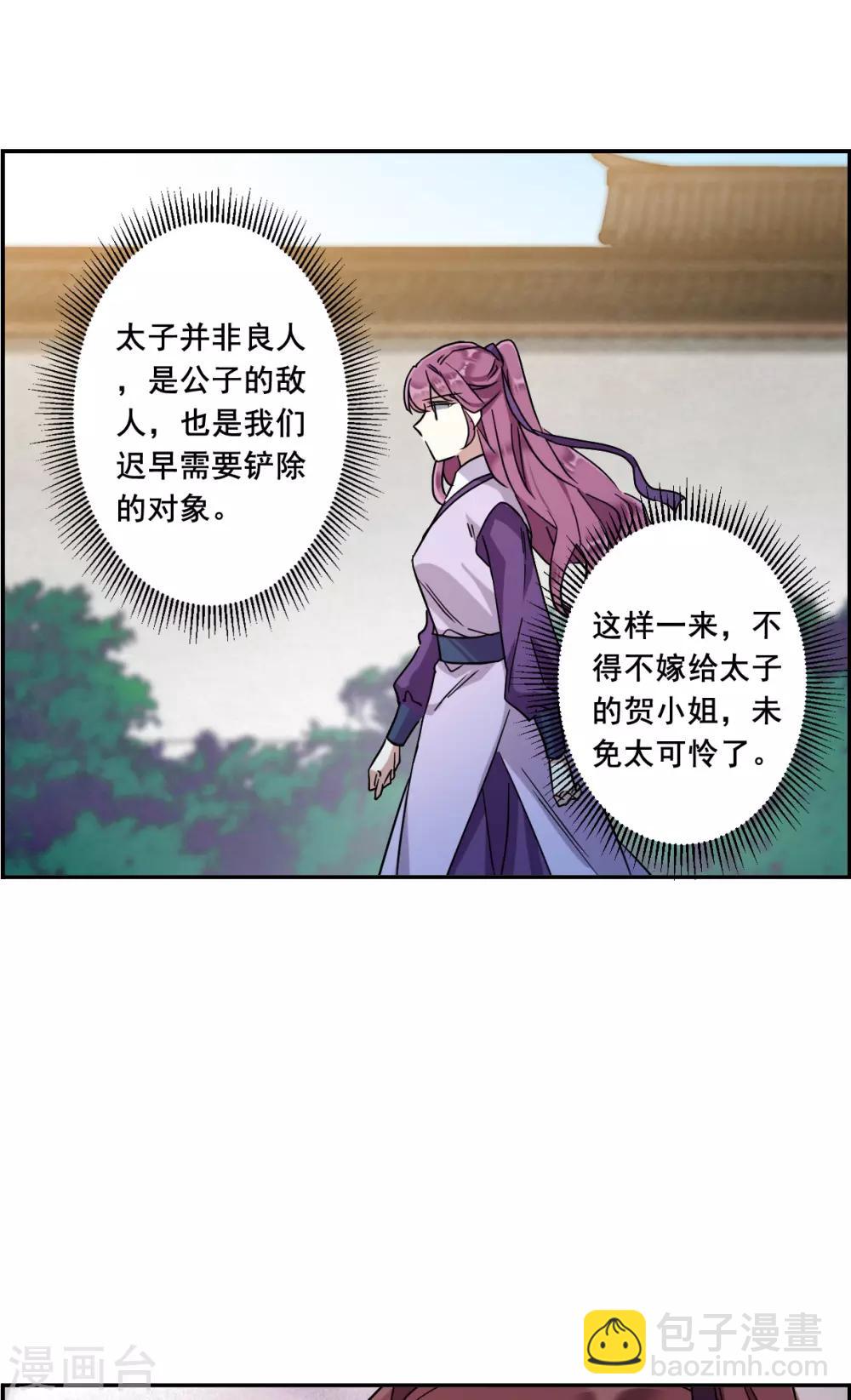 第151话 太子妃221