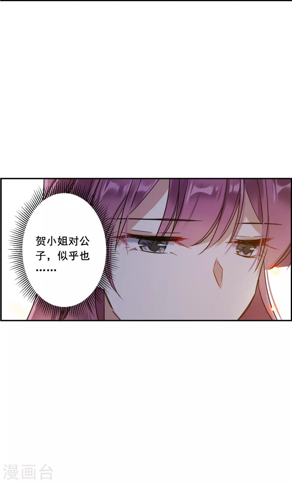 第151话 太子妃223
