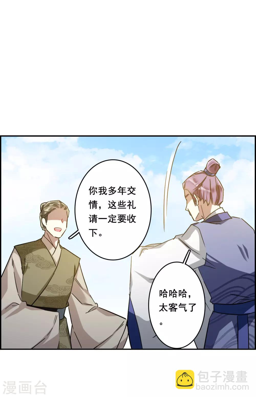 第151话 太子妃23