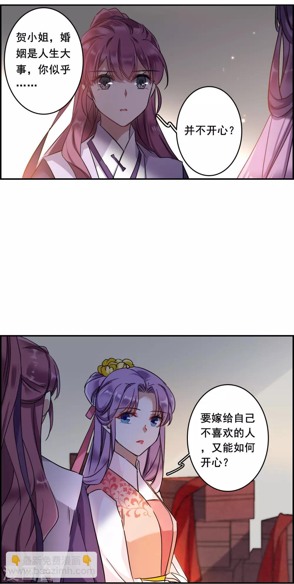 第151话 太子妃28