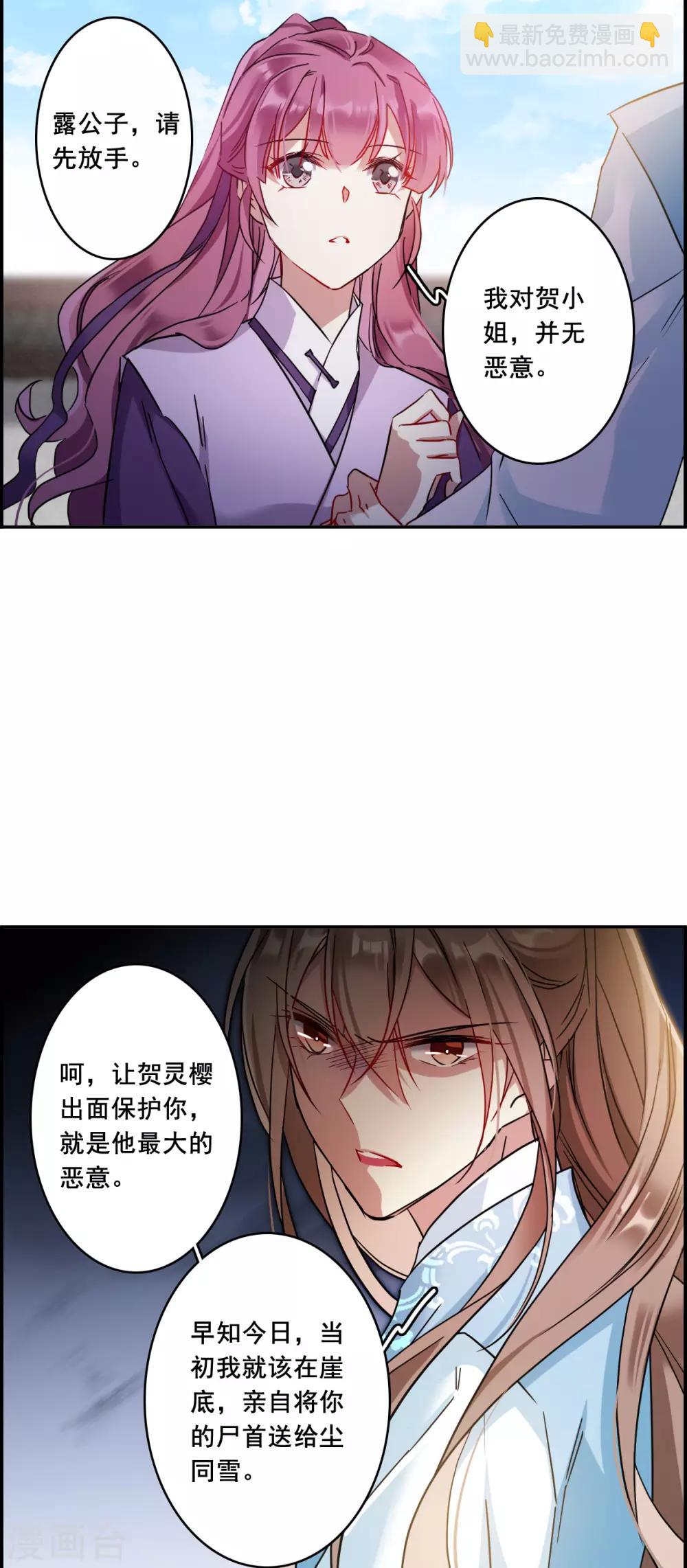 第152话 太子妃311
