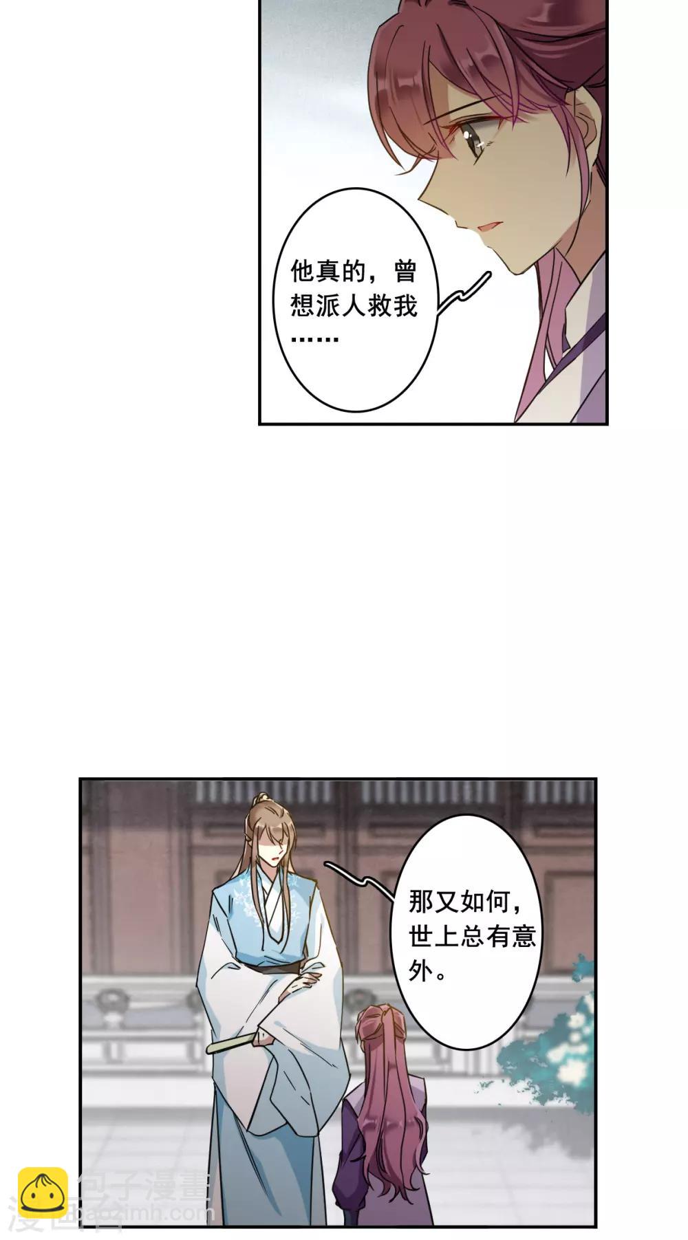 第152话 太子妃315