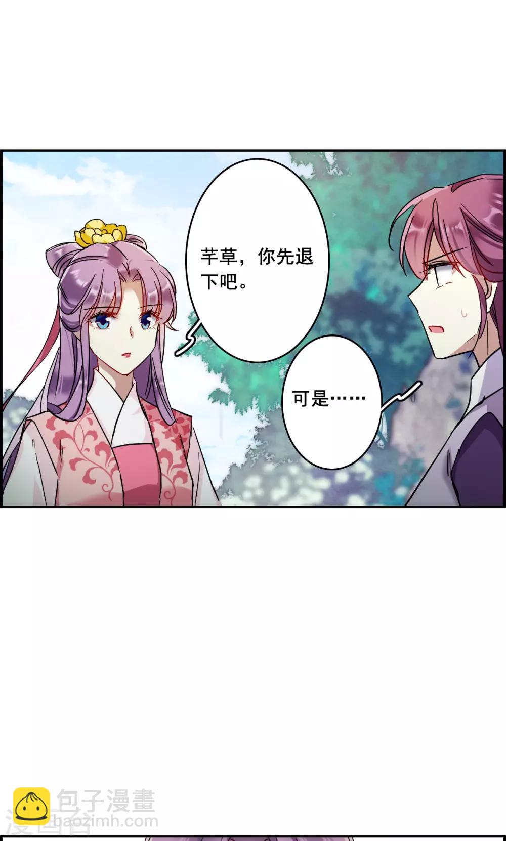 第152话 太子妃323
