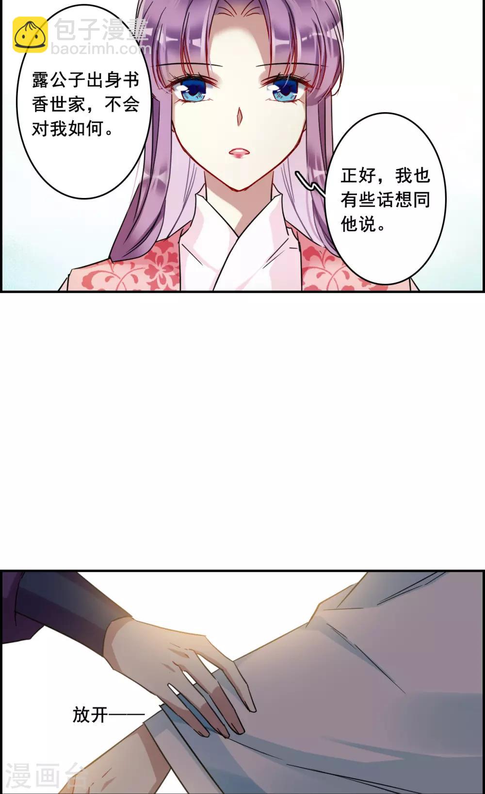第152话 太子妃324