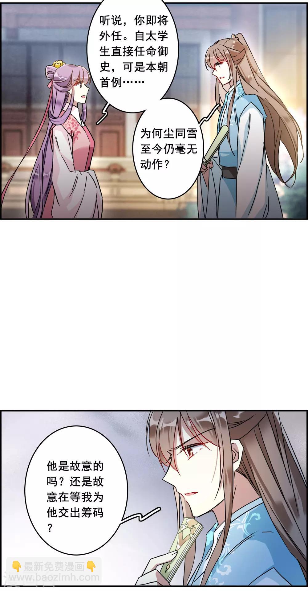 第152话 太子妃327