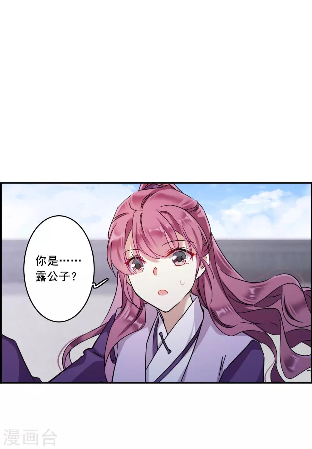 第152话 太子妃33