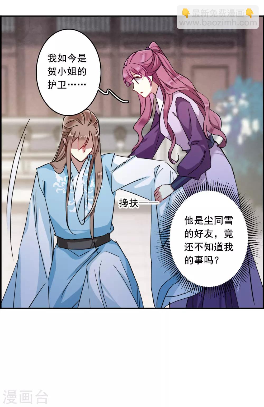 第152话 太子妃35