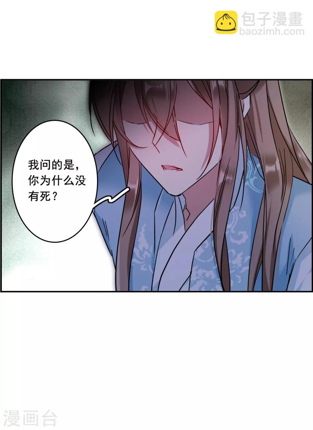 第152话 太子妃36