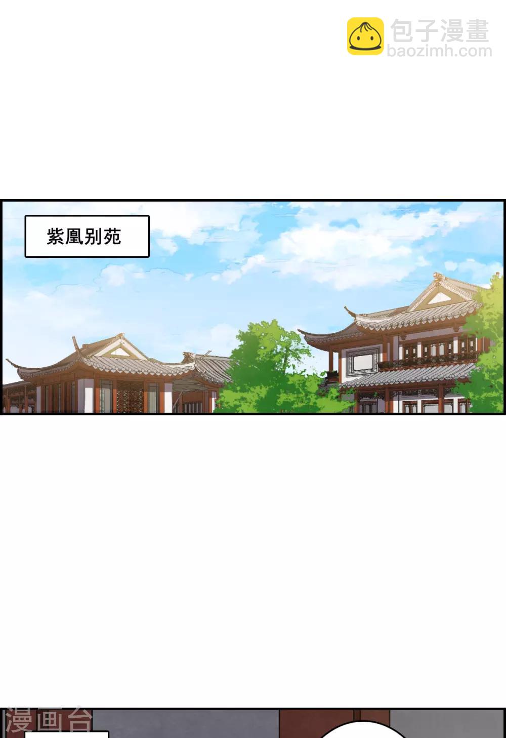 第153话 太子妃411